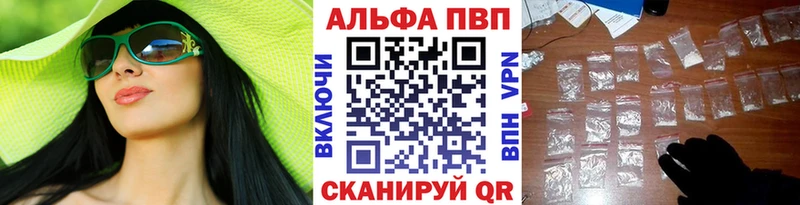 Alfa_PVP кристаллы  Купить где  Тетюши 