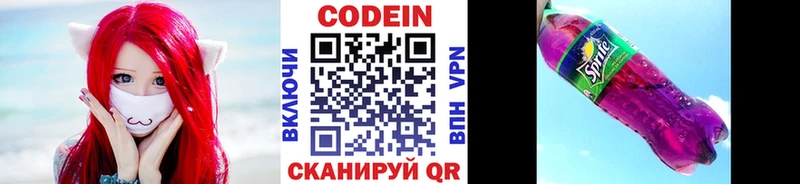 Кодеиновый сироп Lean Purple Drank  Купить  Тетюши 