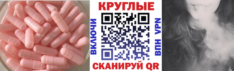 Купить где Тетюши Экстази круглые