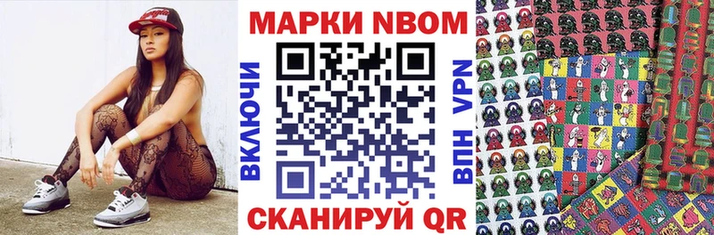 Марки NBOMe 1,8мг  Купить  Тетюши 
